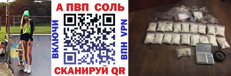 продажа наркотиков  Магнитогорск  A PVP Соль 