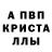 A PVP кристаллы Kamila Versalova