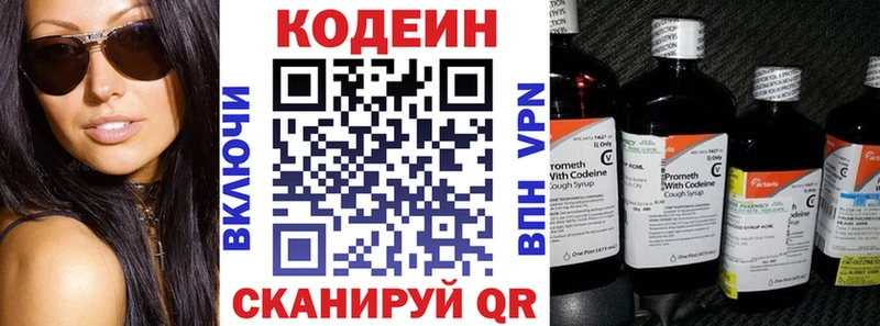 Кодеиновый сироп Lean Purple Drank  Магнитогорск 