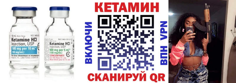 Кетамин VHQ Магнитогорск