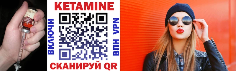 КЕТАМИН VHQ  Магнитогорск 