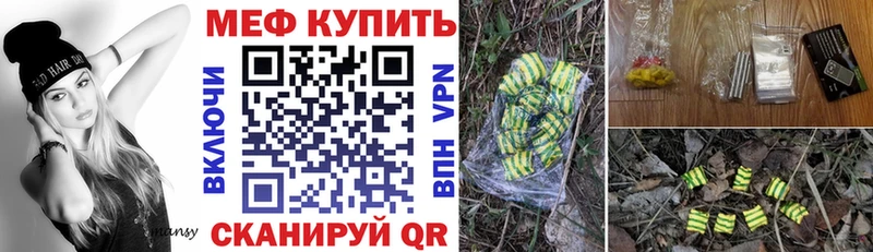 Мефедрон кристаллы  hydra сайт  Магнитогорск 
