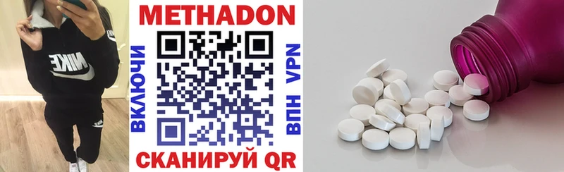 наркотики Магнитогорск Метадон methadone