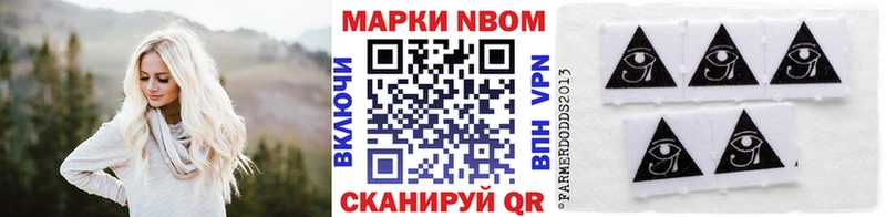 Марки 25I-NBOMe 1,8мг  Магнитогорск 